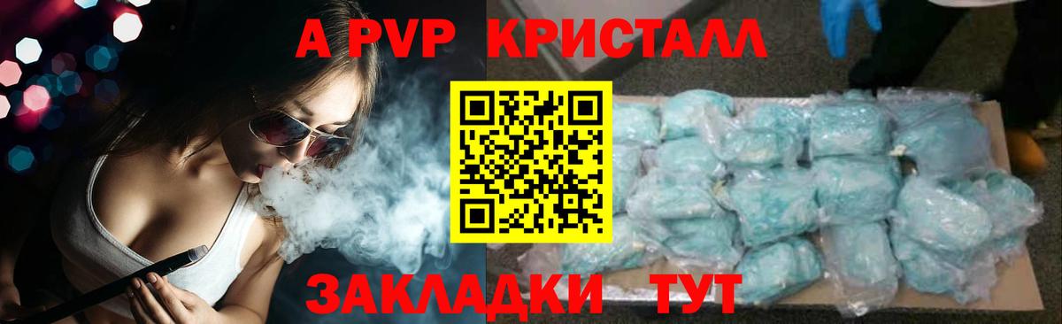 Янаул  наркота  Вход с VPN  APVP Crystall  А ПВП VHQ  Alfa_PVP кристаллы  A PVP 