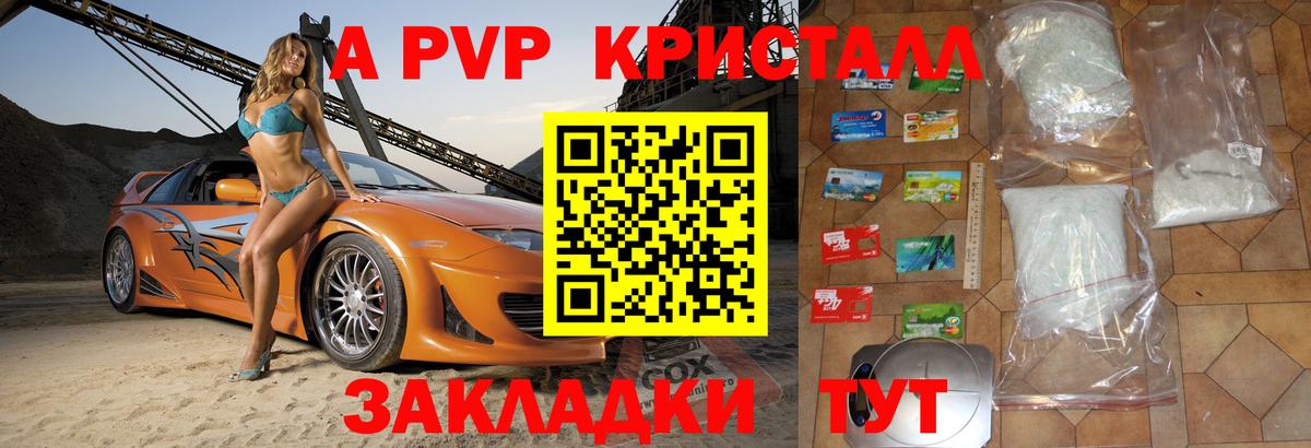 Alfa_PVP крисы CK Янаул