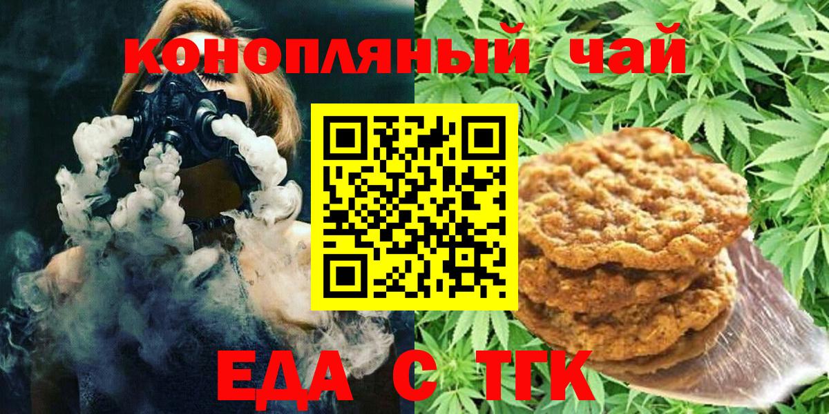 Янаул  Еда ТГК марихуана  Вход с VPN 
