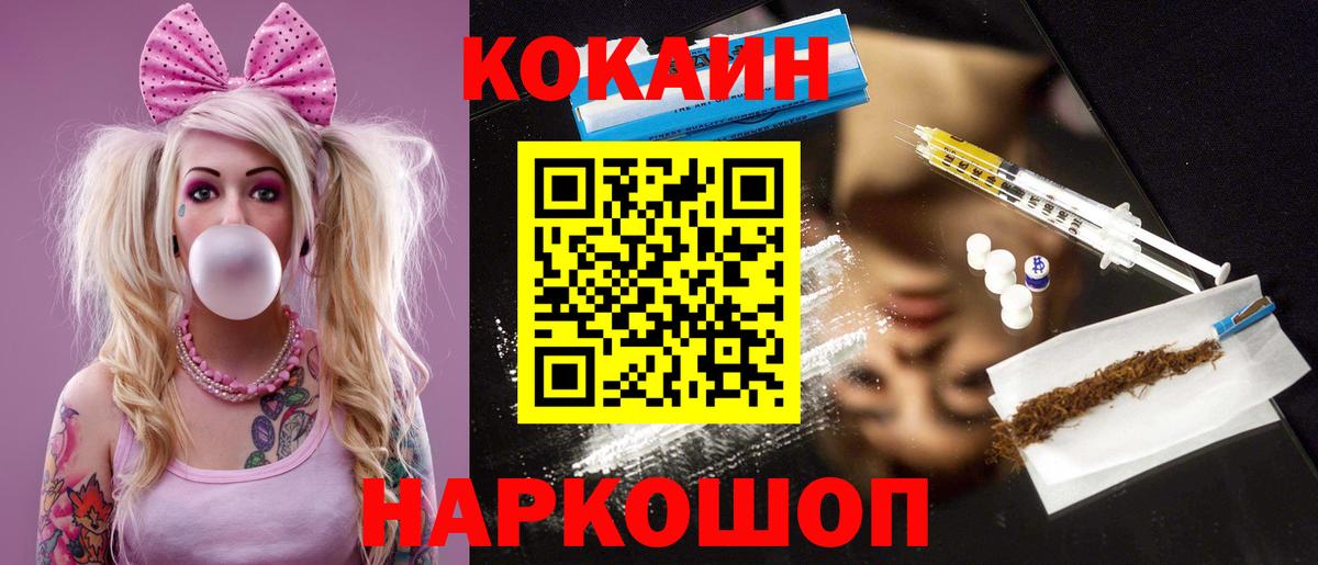 Cocaine FishScale  Вход с VPN  Янаул 