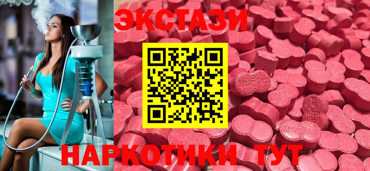 Янаул  ЭКСТАЗИ TESLA  ЭКСТАЗИ таблы  Вход с VPN 