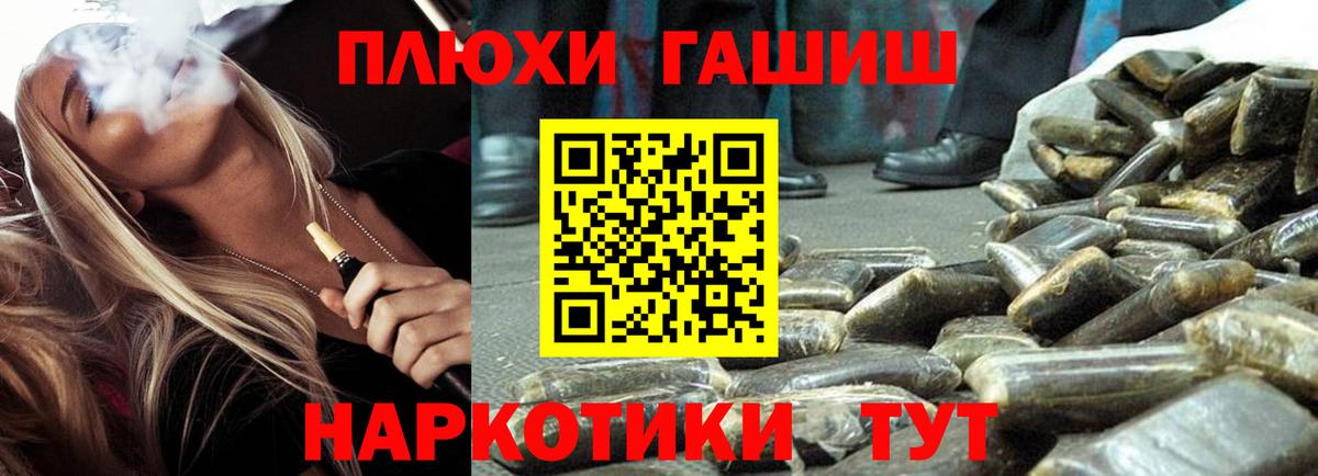 Янаул  Гашиш Ice-O-Lator  Вход с VPN 