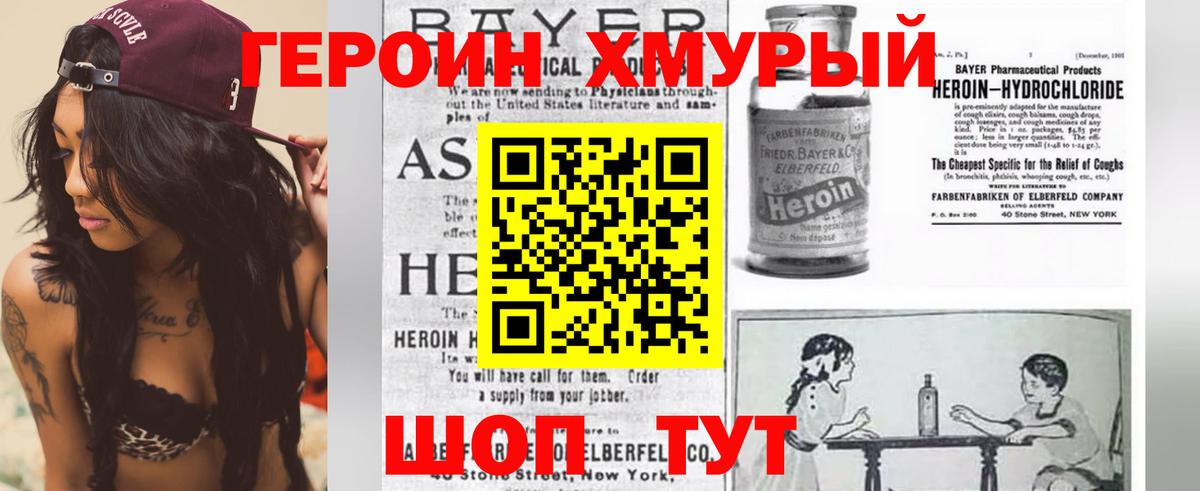 Янаул  Героин гречка  Вход с VPN 