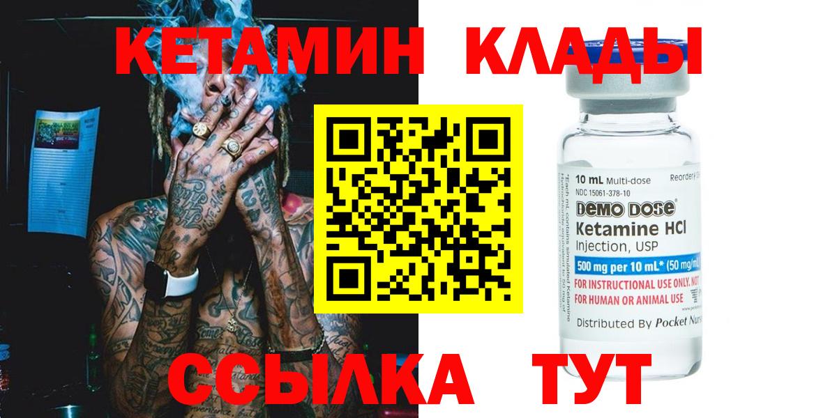 КЕТАМИН VHQ  Вход с VPN  даркнет состав  Янаул    онион 