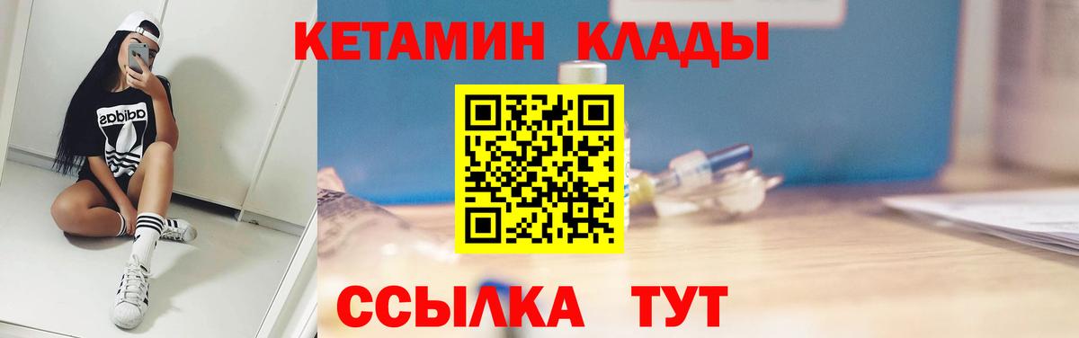 Кетамин VHQ Янаул