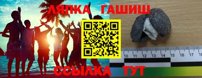 гашик Ливны