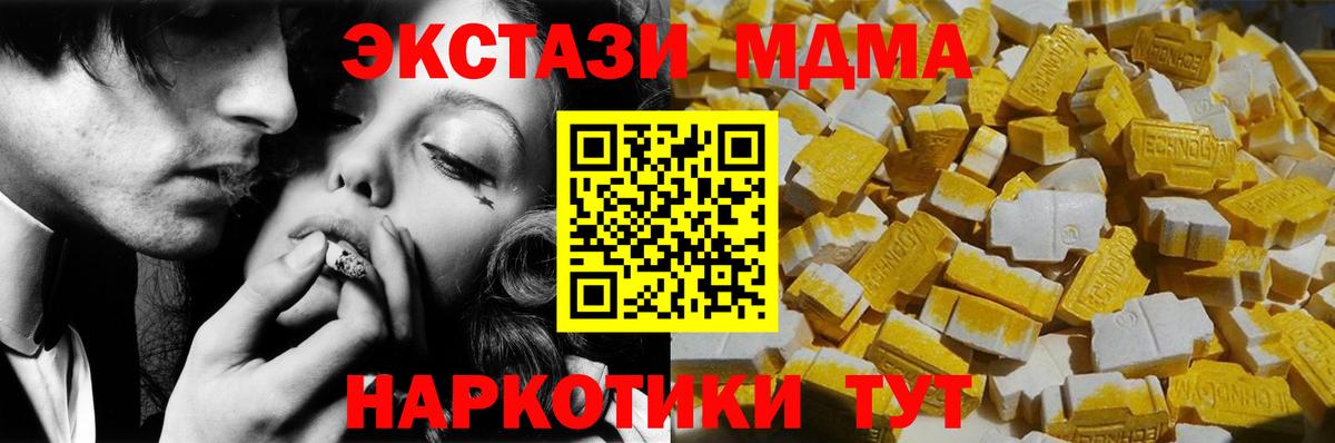 Янаул  МДМА кристаллы  МДМА молли  МДМА  Вход с VPN 