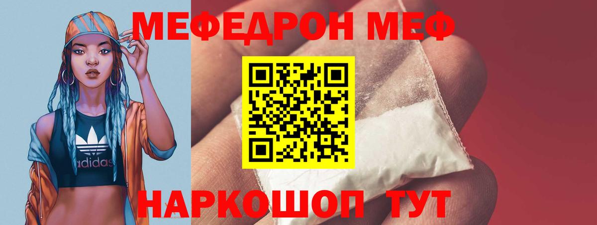 МЕФ кристаллы Янаул