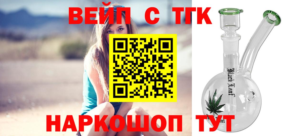 Янаул  ТГК Wax  Вход с VPN 
