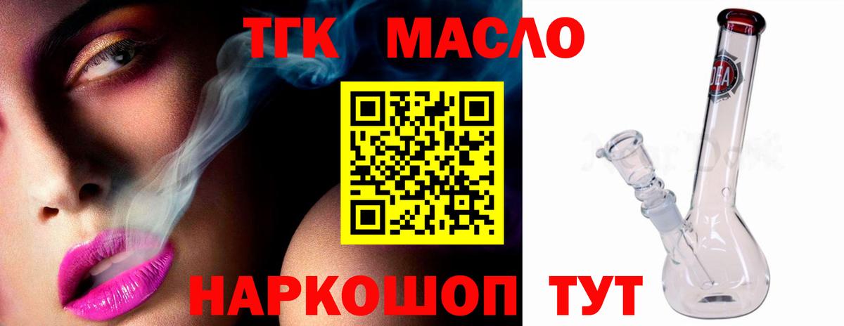 ТГК жижа Янаул