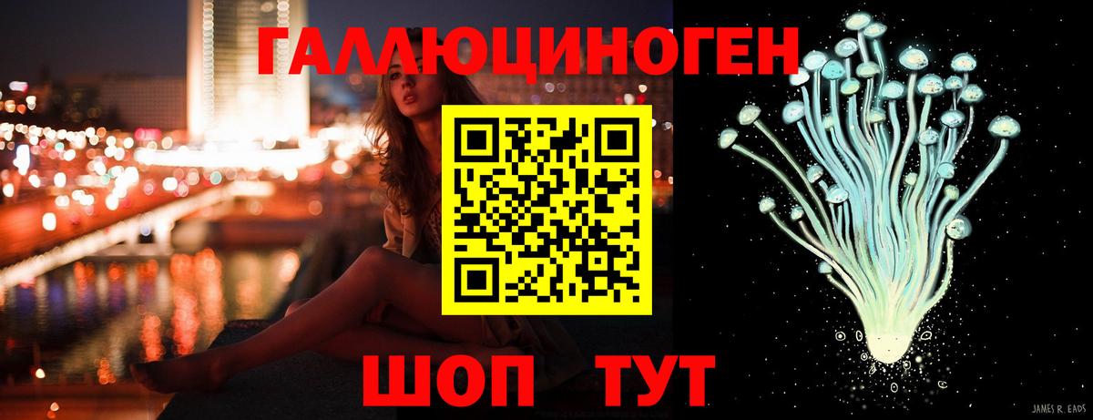 Псилоцибиновые грибы MAGIC MUSHROOMS Янаул